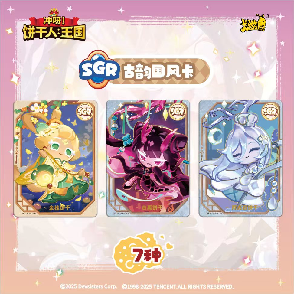 KAYOU Cookie Run: Kingdom Card - Cookies Pack recensie en prijs